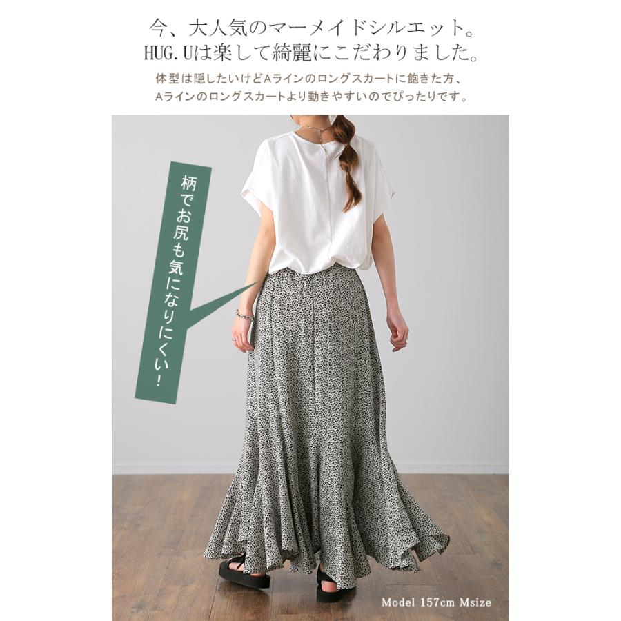 スカート マーメイドスカート レディース マーメイド ロングスカート ミモレ きれいめ 大きいサイズ 花柄 | HUG.U | 21