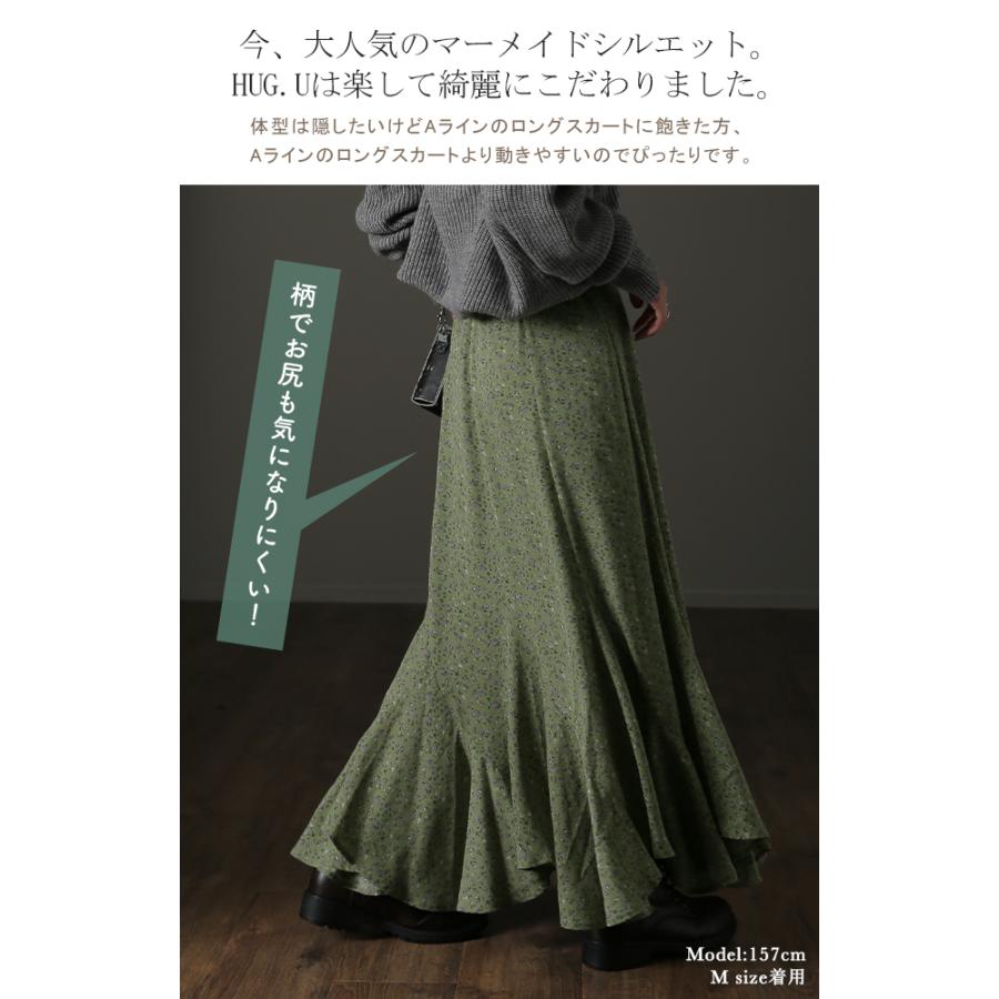 スカート マーメイドスカート レディース マーメイド ロングスカート ミモレ きれいめ 大きいサイズ 花柄 | HUG.U | 21