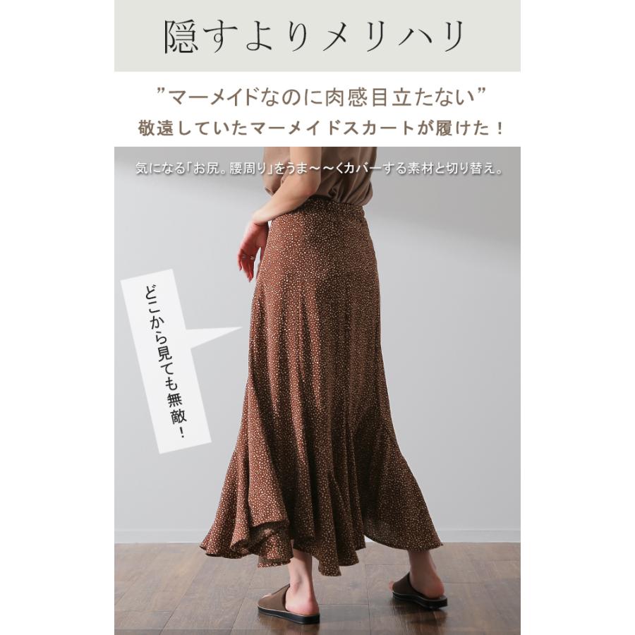 スカート マーメイドスカート レディース マーメイド ロングスカート ミモレ きれいめ 大きいサイズ 花柄 | HUG.U | 05