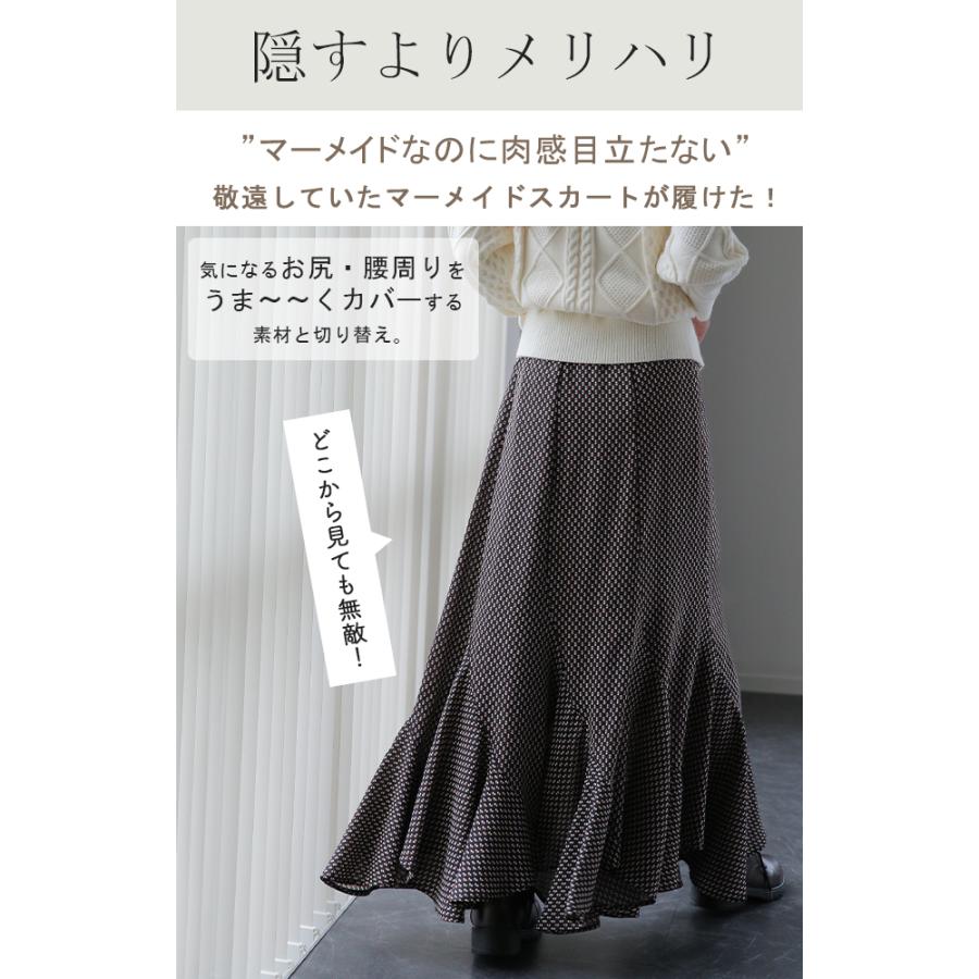 スカート マーメイドスカート レディース マーメイド ロングスカート ミモレ きれいめ 大きいサイズ 花柄 | HUG.U | 05