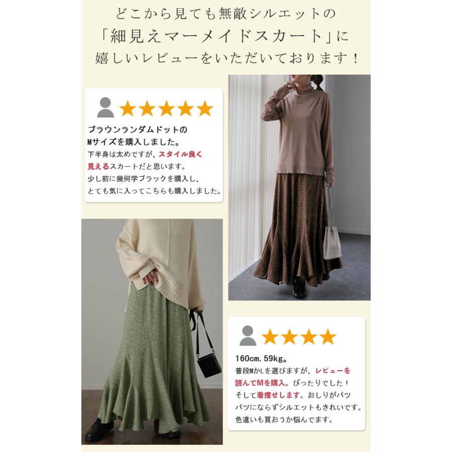 スカート マーメイドスカート レディース マーメイド ロングスカート ミモレ きれいめ 大きいサイズ 花柄 | HUG.U | 06