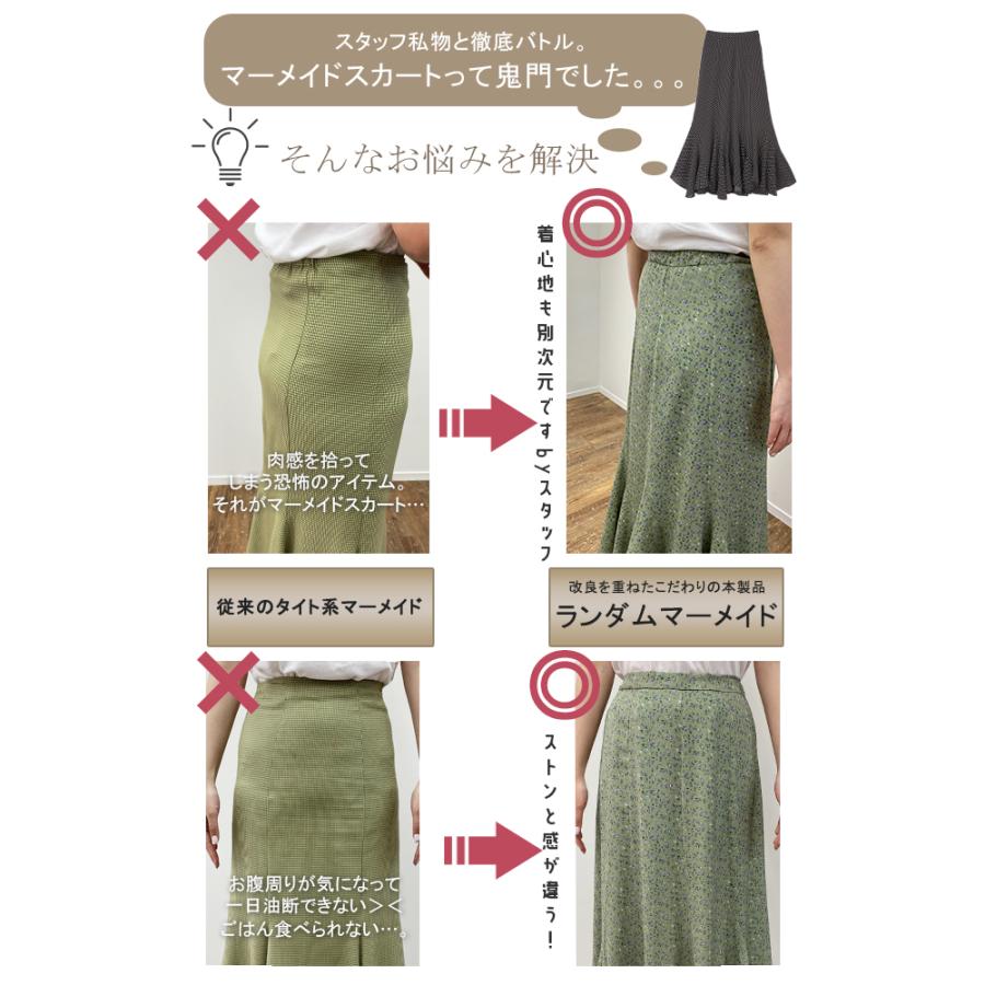 スカート マーメイドスカート レディース マーメイド ロングスカート ミモレ きれいめ 大きいサイズ 花柄 | HUG.U | 10