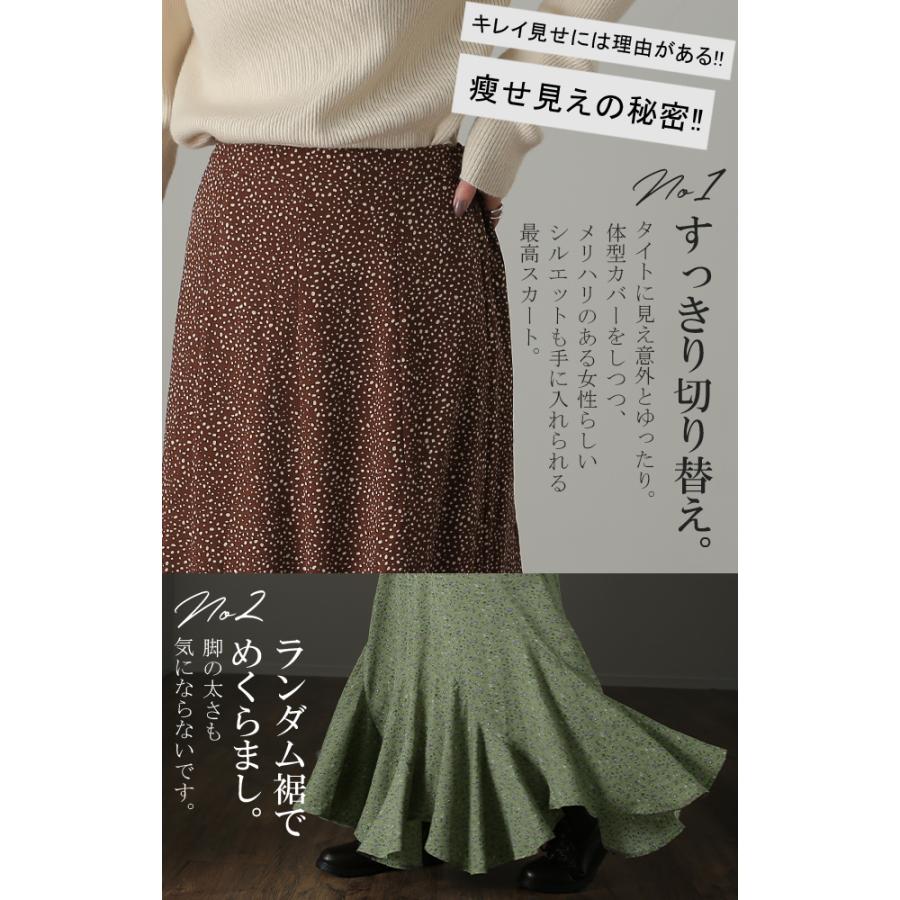 スカート マーメイドスカート レディース マーメイド ロングスカート ミモレ きれいめ 大きいサイズ 花柄 | HUG.U | 12