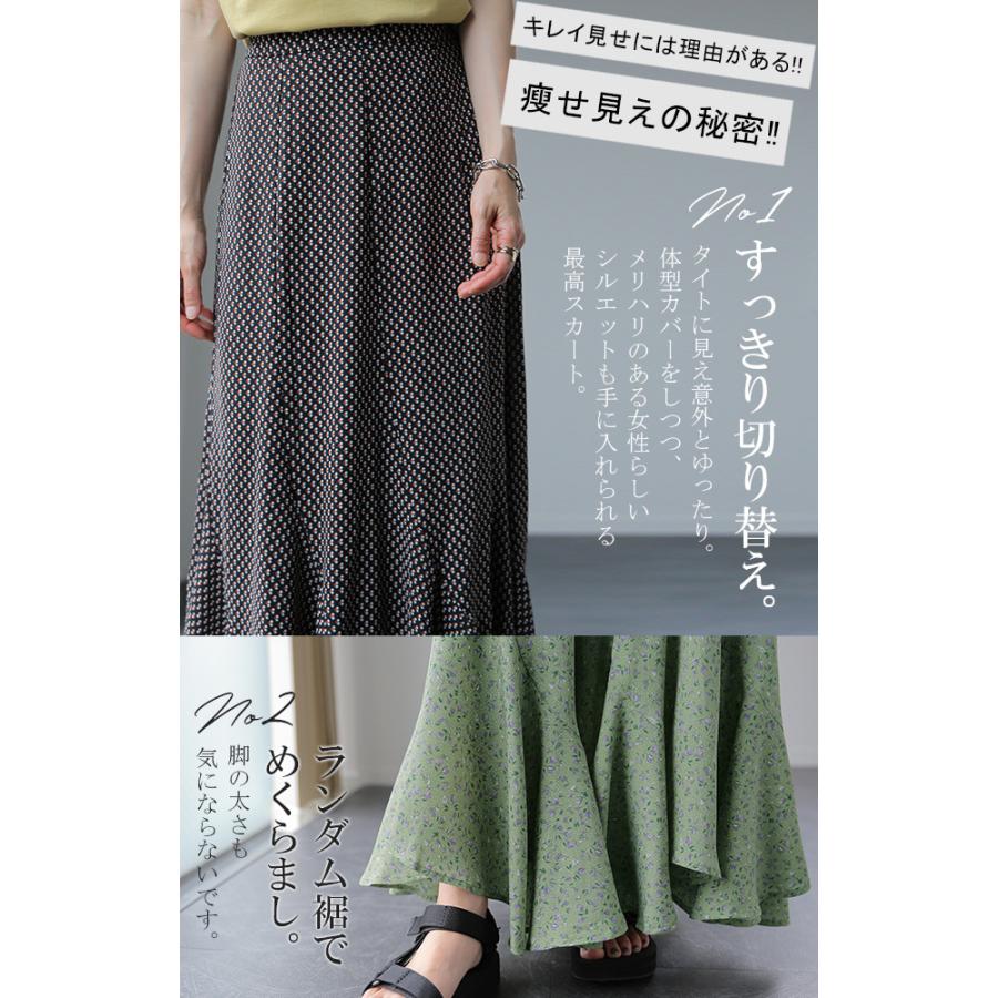 スカート マーメイドスカート レディース マーメイド ロングスカート ミモレ きれいめ 大きいサイズ 花柄 | HUG.U | 12