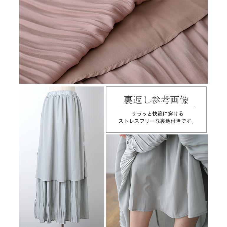 SALE スカート プリーツ サテン ロングスカート レディース プリーツスカート 無地 ゴム フレア | HUG.U | 24