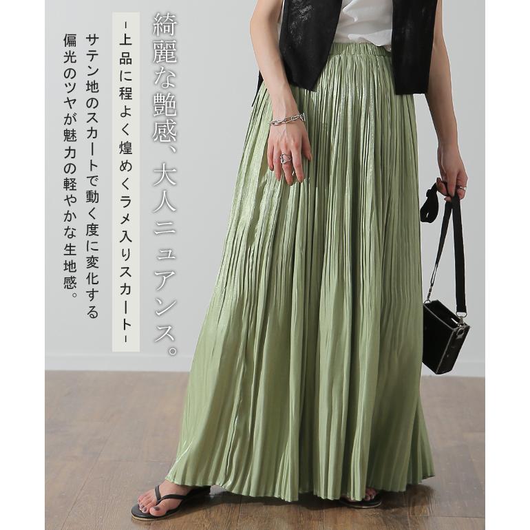 SALE スカート プリーツ サテン ロングスカート レディース プリーツスカート 無地 ゴム フレア | HUG.U | 06