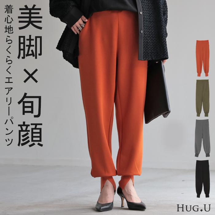 パンツ レディース ジョガーパンツ ボトムス ロングパンツ ロング ゴム きれいめ テーパードパンツ 涼しい Y902 Hug U ハグユー 通販 Yahoo ショッピング
