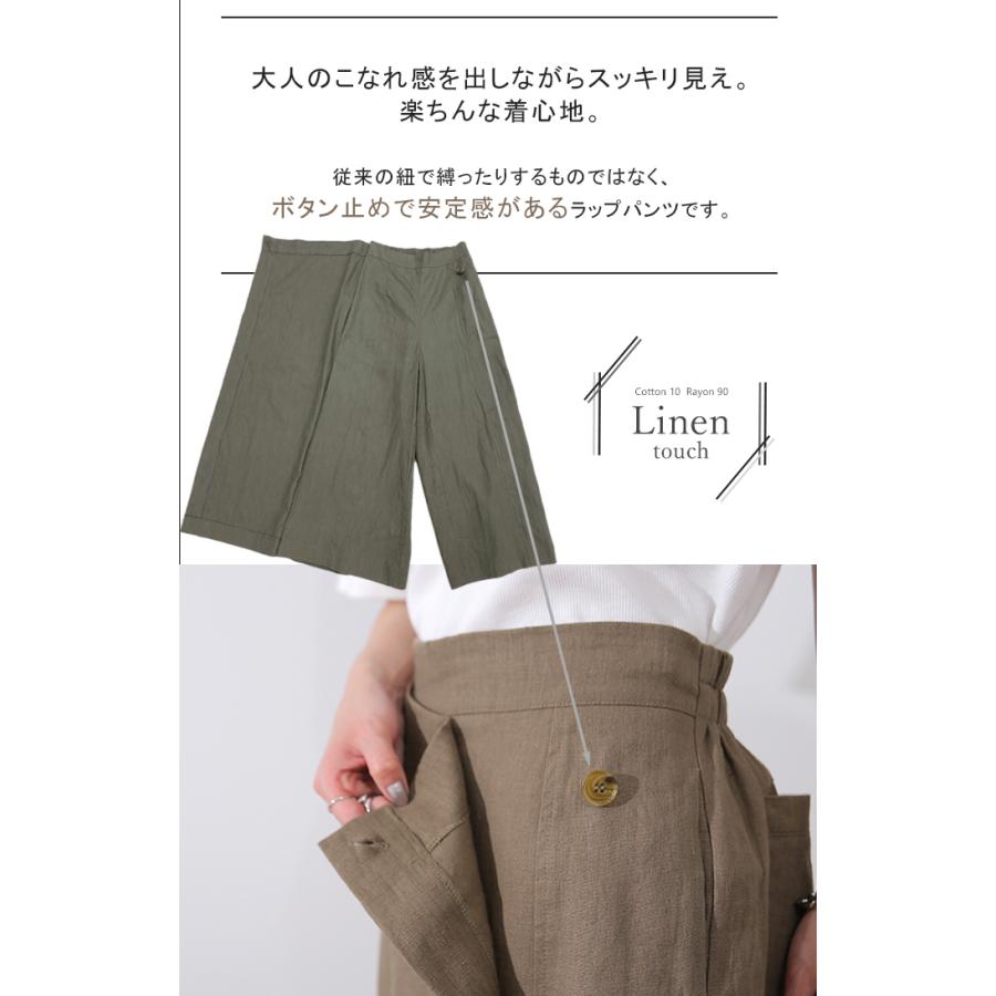 パンツ レディース ワイドパンツ ラップパンツ ボトムス 巻きスカート スカート ナチュラルの画像