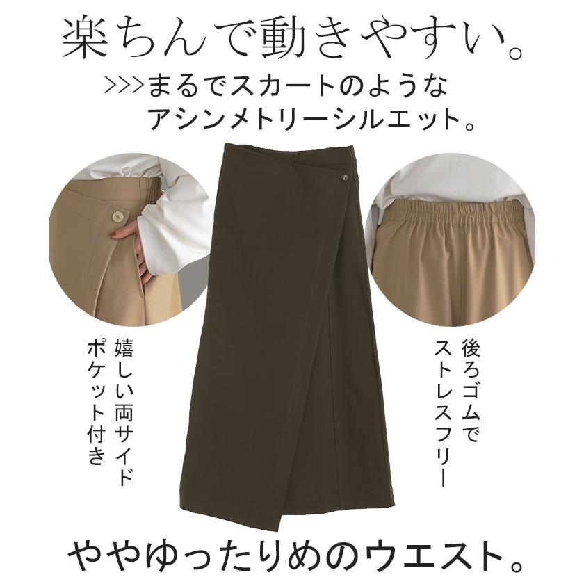 パンツ レディース ワイドパンツ ラップパンツ ボトムス 巻きスカート スカート ナチュラル | HUG.U | 20