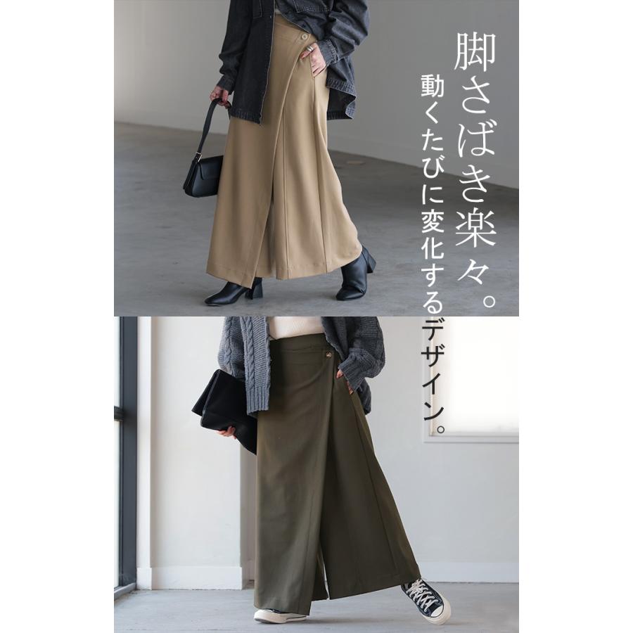 パンツ レディース ワイドパンツ ラップパンツ ボトムス 巻きスカート スカート ナチュラル | HUG.U | 28