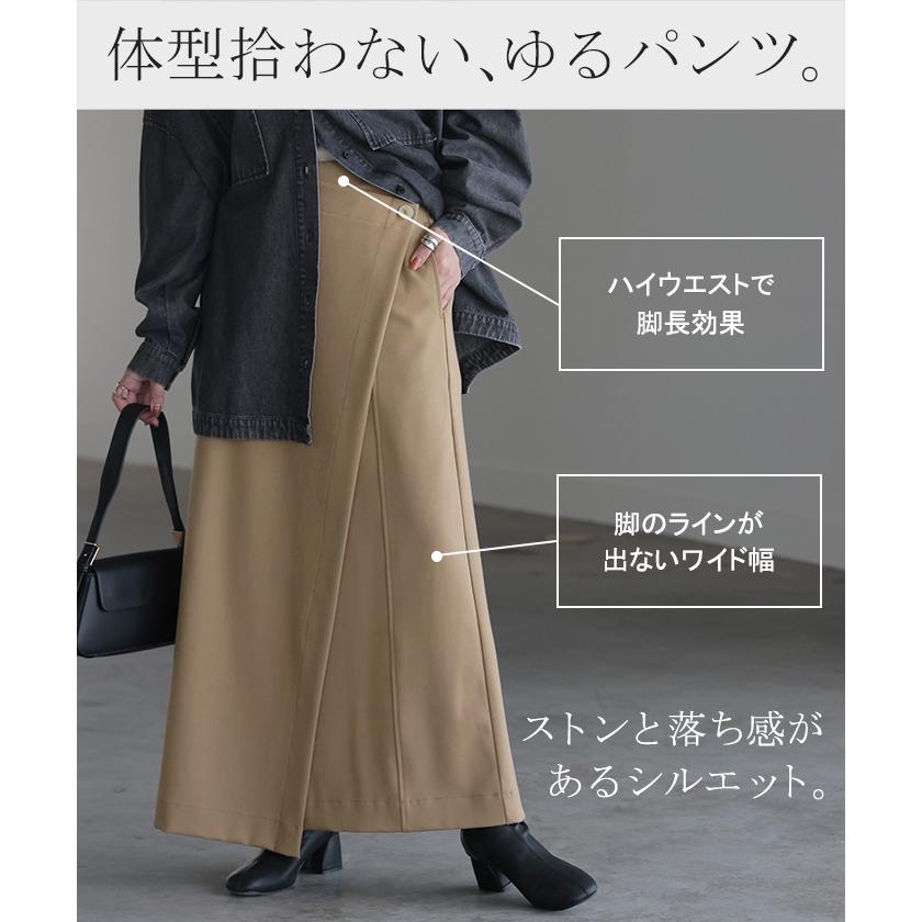 パンツ レディース ワイドパンツ ラップパンツ ボトムス 巻きスカート スカート ナチュラル | HUG.U | 29