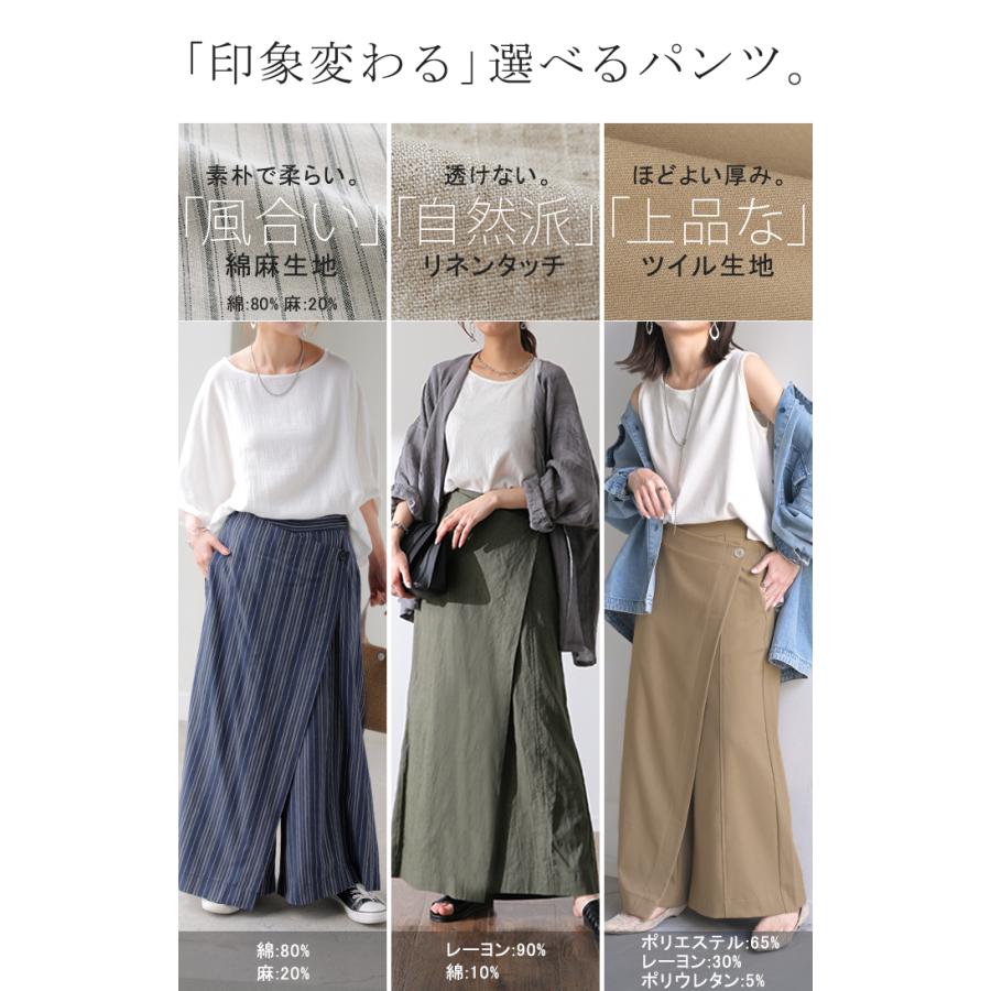 パンツ レディース ワイドパンツ ラップパンツ ボトムス 巻きスカート スカート ナチュラルの画像