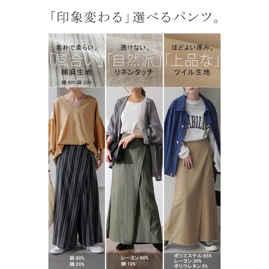 パンツ レディース ワイドパンツ ラップパンツ ボトムス 巻きスカート スカート ナチュラル | HUG.U | 12