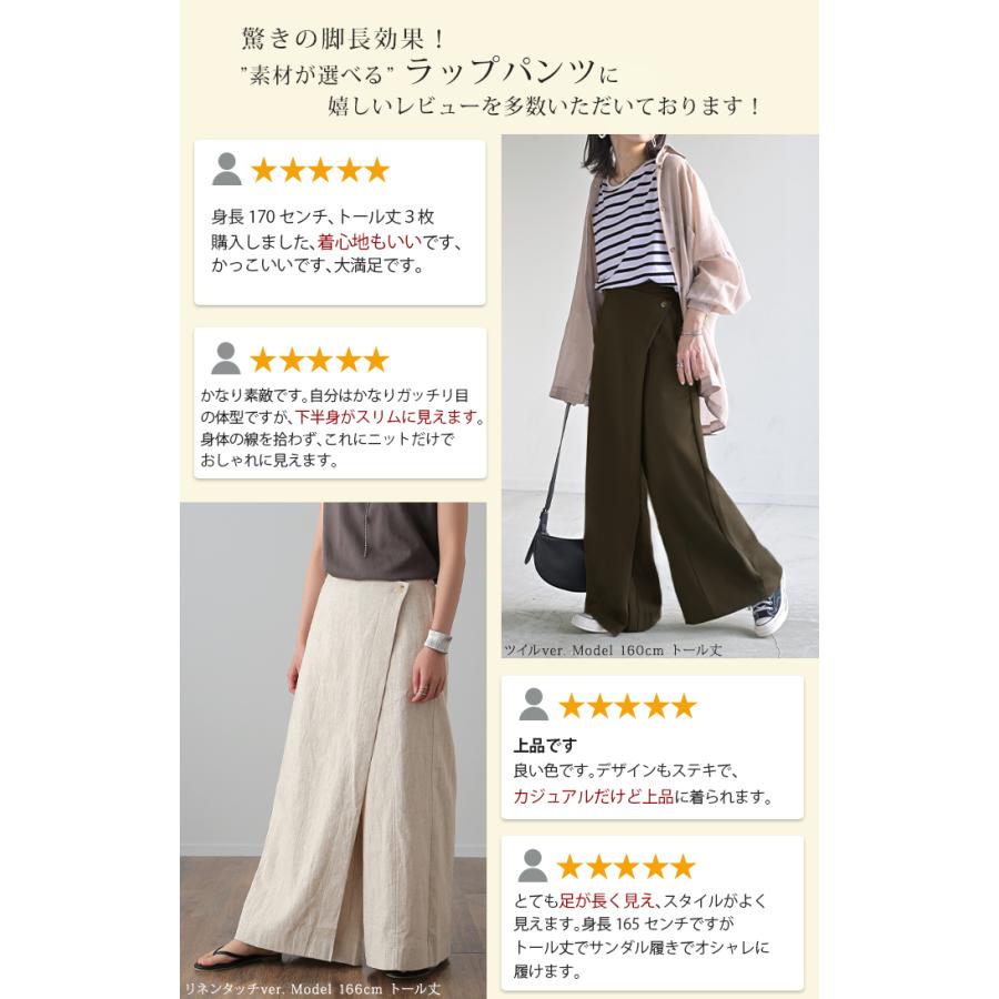 パンツ レディース ワイドパンツ ラップパンツ ボトムス 巻きスカート スカート ナチュラルの画像