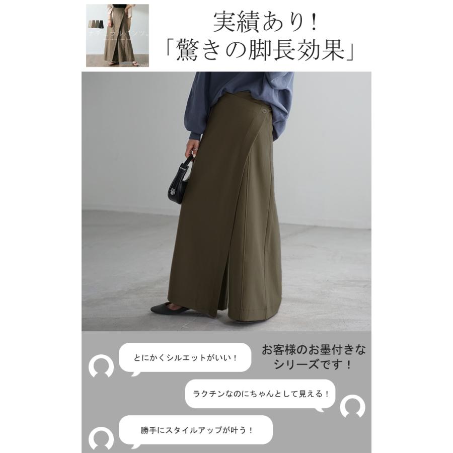 パンツ レディース ワイドパンツ ラップパンツ ボトムス 巻きスカート スカート ナチュラル | HUG.U | 13