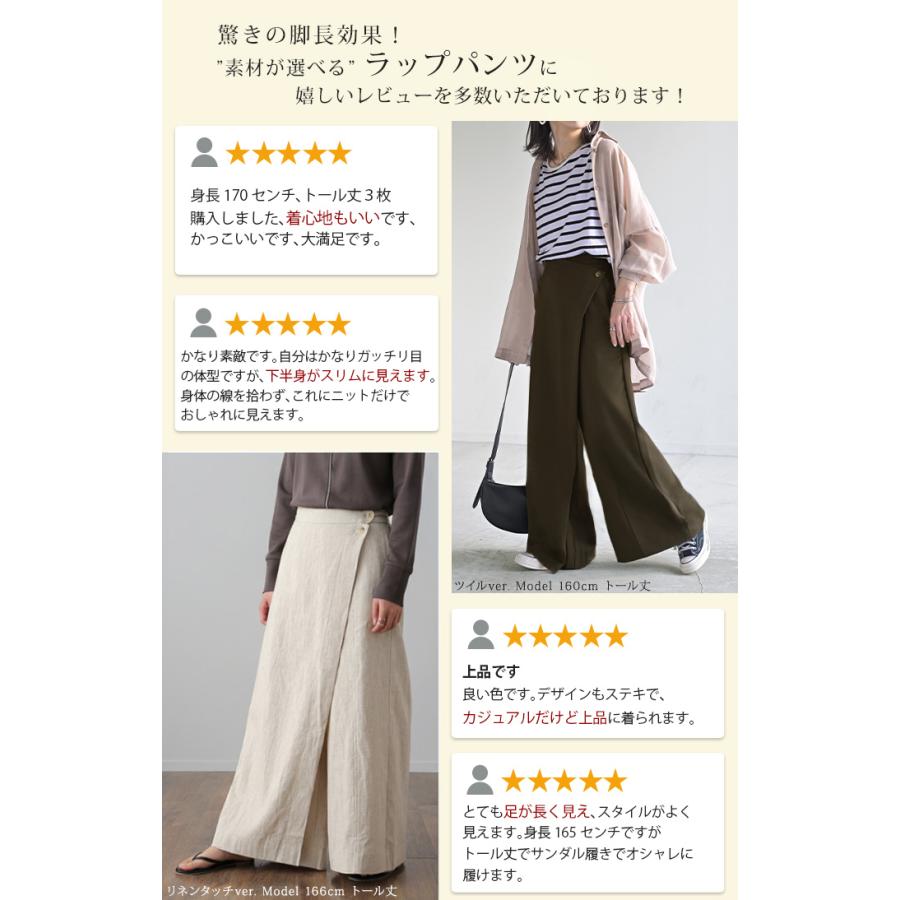 パンツ レディース ワイドパンツ ラップパンツ ボトムス 巻きスカート スカート ナチュラル | HUG.U | 17