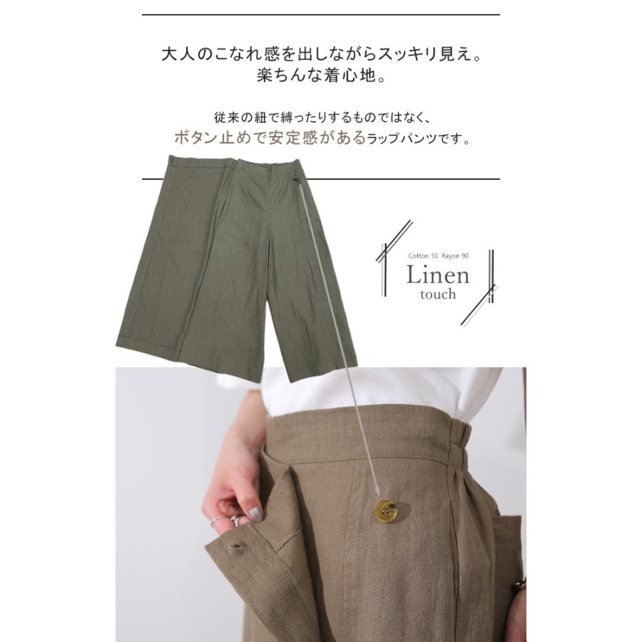 パンツ レディース ワイドパンツ ラップパンツ ボトムス 巻きスカート スカート ナチュラル :y904:HUG.U(ハグユー) - 通販 - Yahoo!ショッピング パンツ レディース ワイドパンツ ラップパンツ ボトムス 巻きスカート スカート ナチュラル :y904:HUG.U(ハグユー) - 通販 - Yahoo!ショッピング