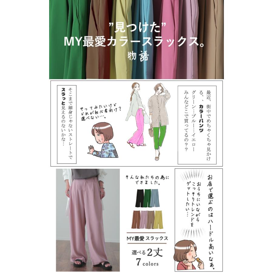 パンツ レディース ワイドパンツ スラックス ワイド ロング カラーパンツ ゴム きれいめ ボトムス | HUG.U | 08