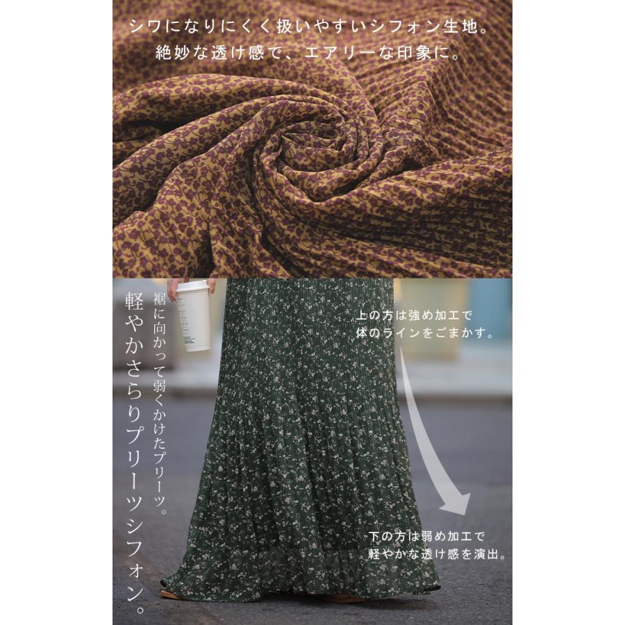 ワンピース  ロング 花柄 シフォン レディース キャミワンピ 透け ロングワンピース 小花柄  マキシ プリーツ レイヤード | HUG.U | 18