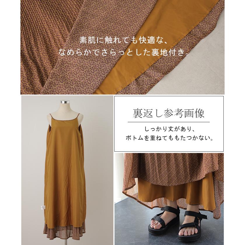 ワンピース  ロング 花柄 シフォン レディース キャミワンピ 透け ロングワンピース 小花柄  マキシ プリーツ レイヤード | HUG.U | 23