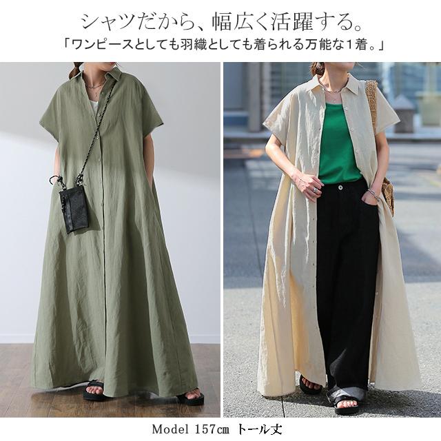 ワンピース  ロング 綿 麻 シャツワンピース レディース 半袖 コットン リネン マキシ | HUG.U | 09