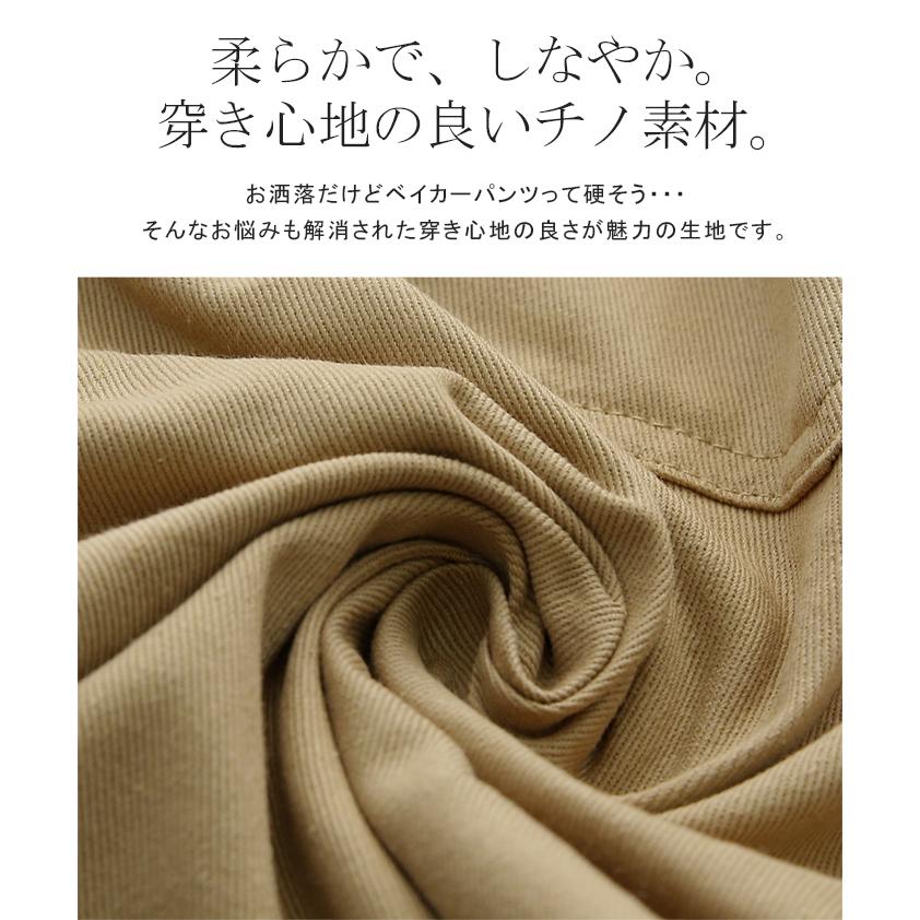 パンツ レディース ワイドパンツ ベイカーパンツ 脚長 チノパン ストレート 綿100% コットン ボトムス | HUG.U | 18