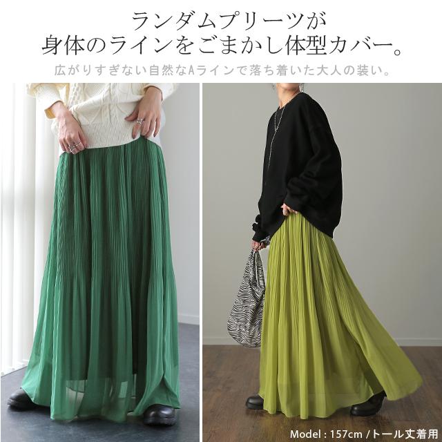 スカート ロング シフォン プリーツ レディ―ス ボトムス プリーツスカート ゴム チェック Aライン カラー リゾート | HUG.U | 24