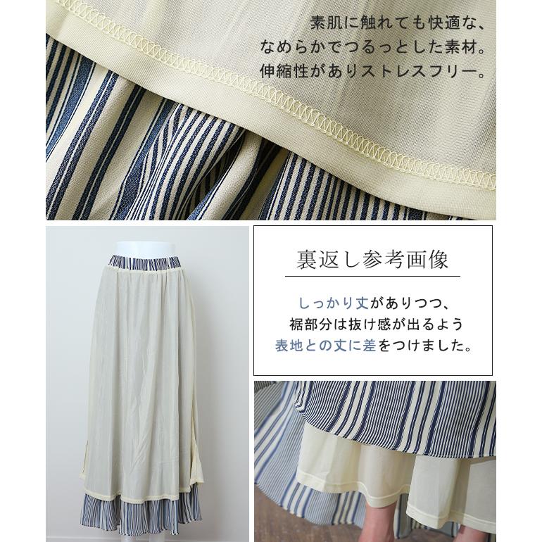 スカート ロング シフォン プリーツスカート プリーツスカート ロングスカート ストライプ ゴム マキシ レディース ボトムス | HUG.U | 11