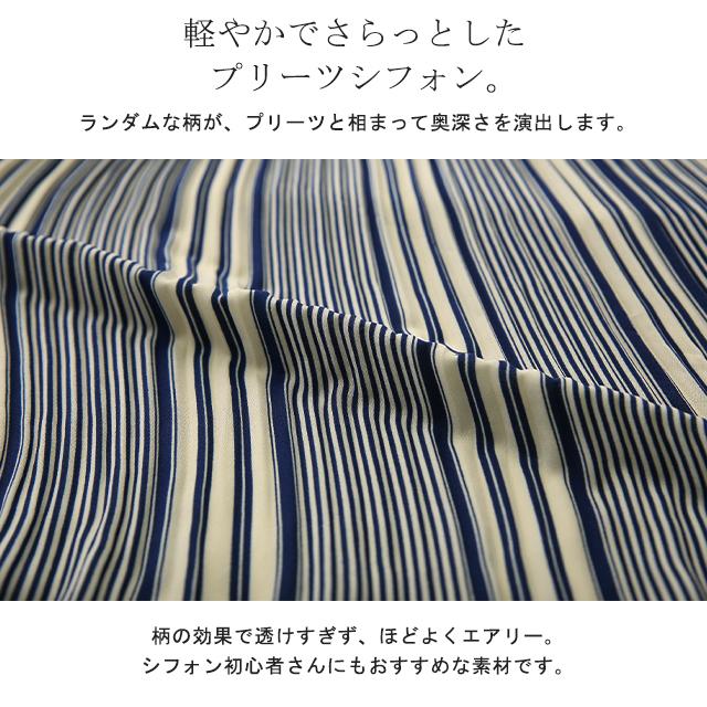 スカート ロング シフォン プリーツスカート プリーツスカート ロングスカート ストライプ ゴム マキシ レディース ボトムス | HUG.U | 10