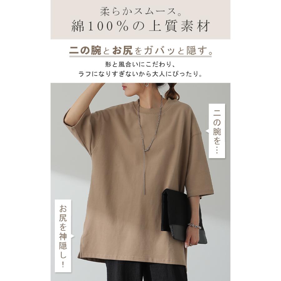 Tシャツ レディース トップス 綿100% 厚手 半袖 オーバーサイズ ゆったり 二の腕カバー お尻が隠れる コットン | HUG.U | 08
