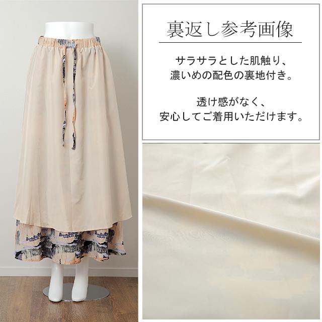 HUG.U（ハグユー） スカート ロングスカート リゾート 柄 ヤシの木