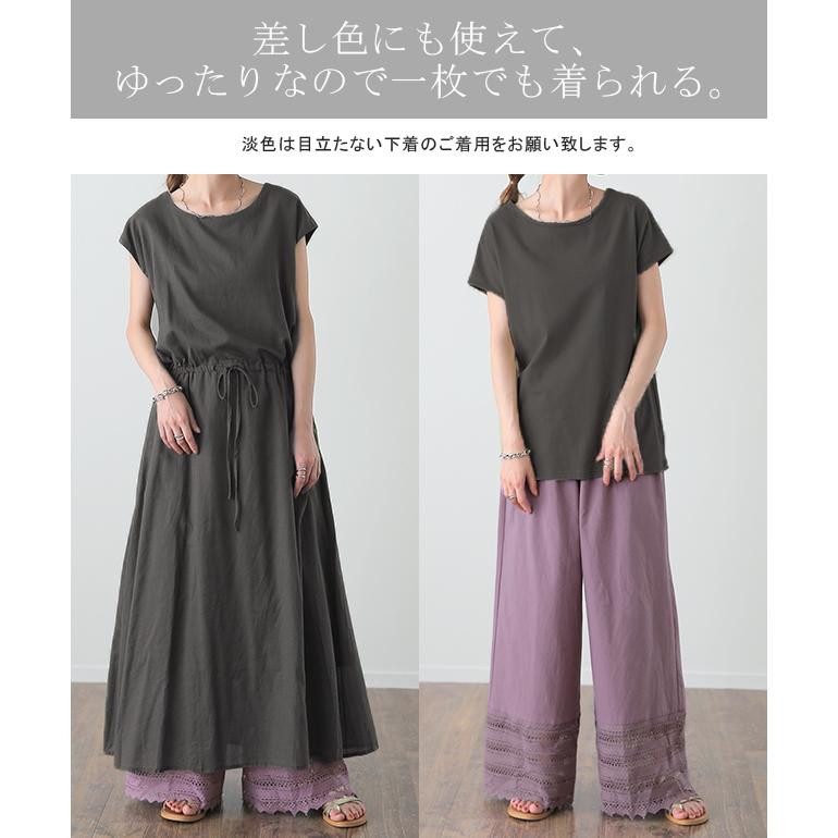 ペチパンツ 綿100% コットン パンツ ペチコート インナー レイヤード 重ね着 差し色 クロシェ レディース ボトムス | HUG.U | 27