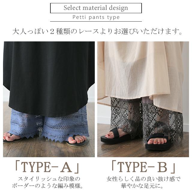 ペチパンツ 綿100% コットン パンツ ペチコート インナー レイヤード 重ね着 差し色 クロシェ レディース ボトムス | HUG.U | 21