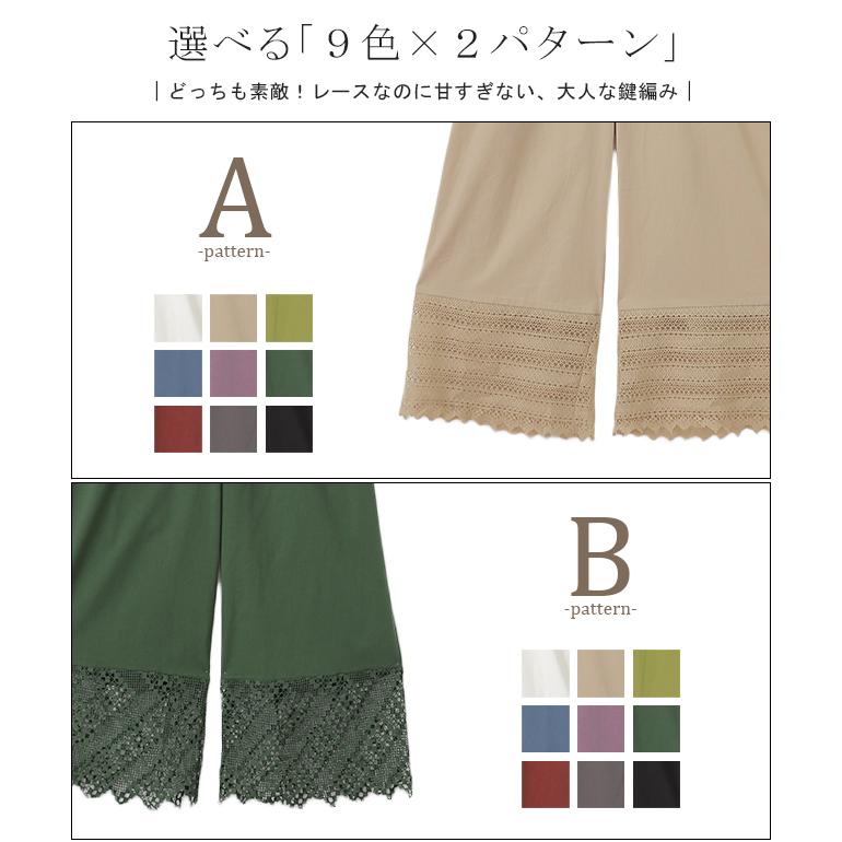 ペチパンツ 綿100% コットン パンツ ペチコート インナー レイヤード 重ね着 差し色 クロシェ レディース ボトムス | HUG.U | 22