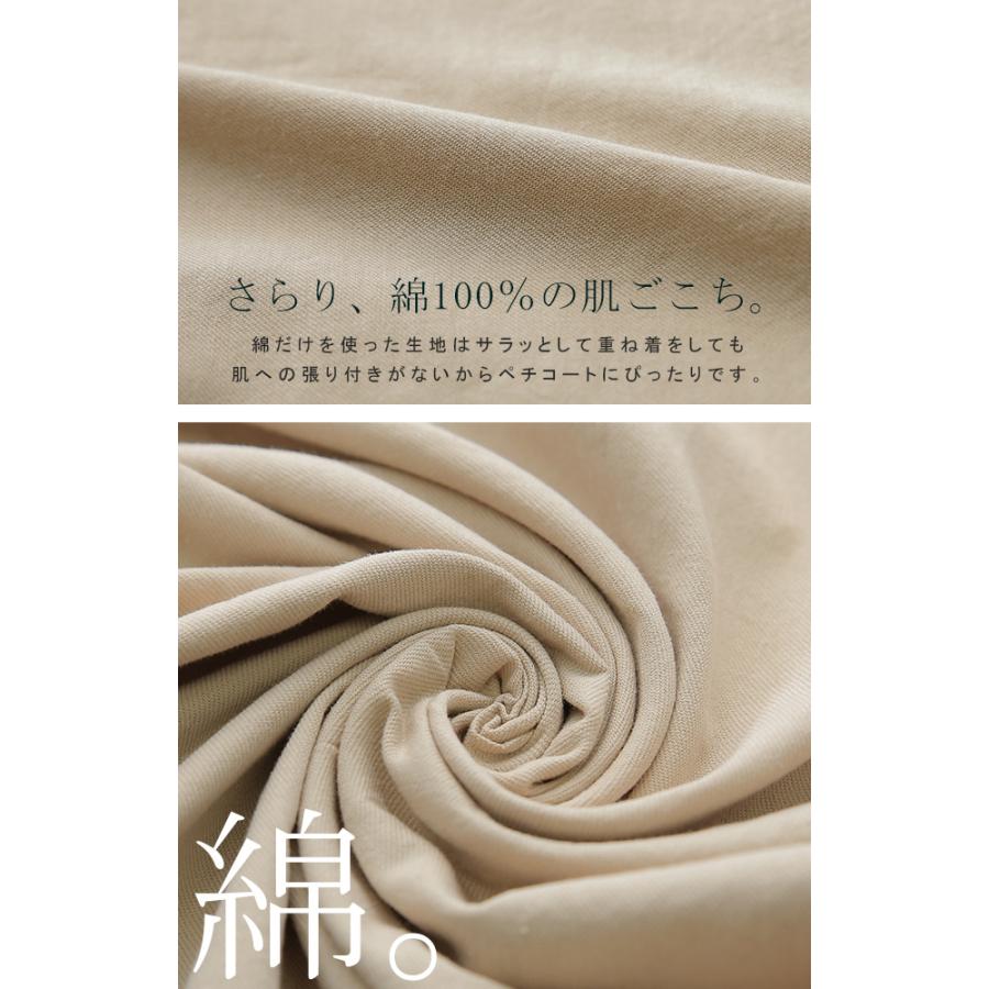 ペチパンツ 綿100% コットン パンツ ペチコート インナー レイヤード 重ね着 差し色 クロシェ レディース ボトムス | HUG.U | 26