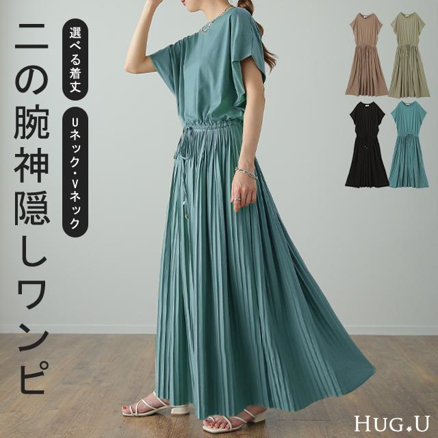 HUG.U（ハグユー） ワンピース Tシャツ ロングワンピ プリーツ Tシャツ