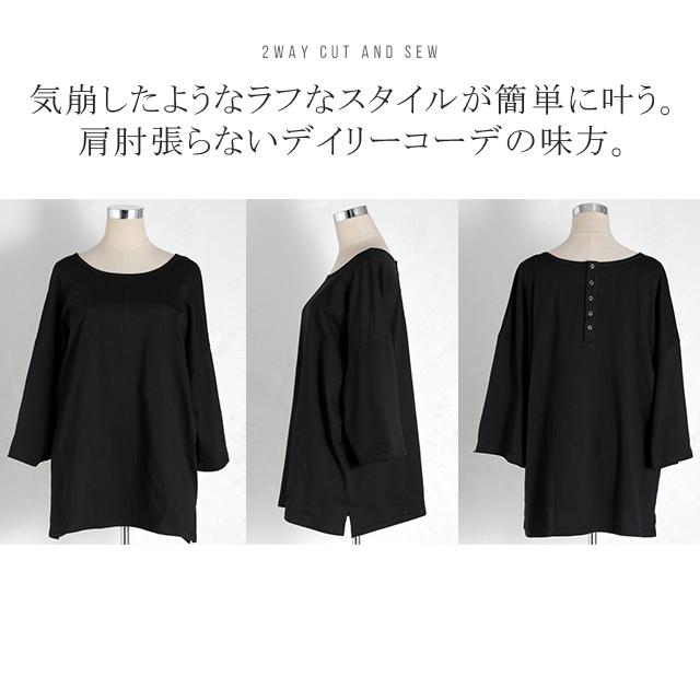 トップス レディース Tシャツ 2way カットソー 大きいサイズ 無地 レイヤード オーバーサイズ 半袖 | HUG.U | 25