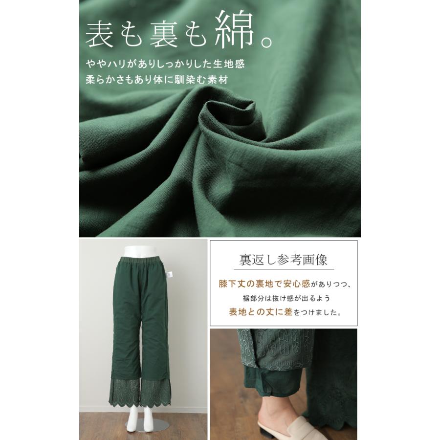 ペチパンツ 綿100% レディース レイヤード パンツ セミフレア ボトムス レース ロング ゴム ワイドパンツ 刺繍 ペチコート | HUG.U | 18