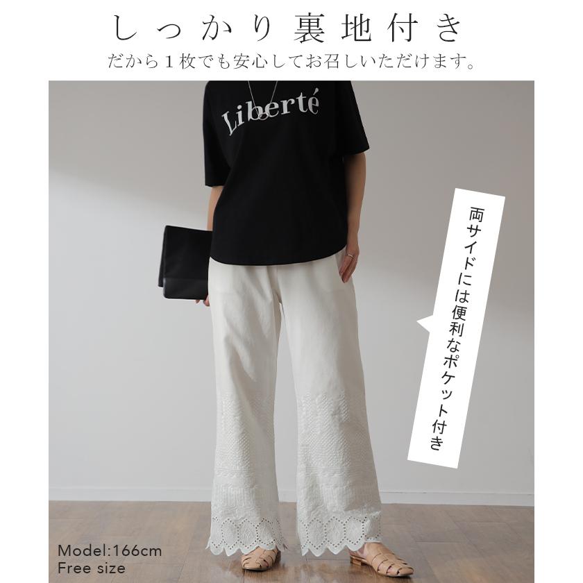ペチパンツ 綿100% レディース レイヤード パンツ セミフレア ボトムス レース ロング ゴム ワイドパンツ 刺繍 ペチコート | HUG.U | 19