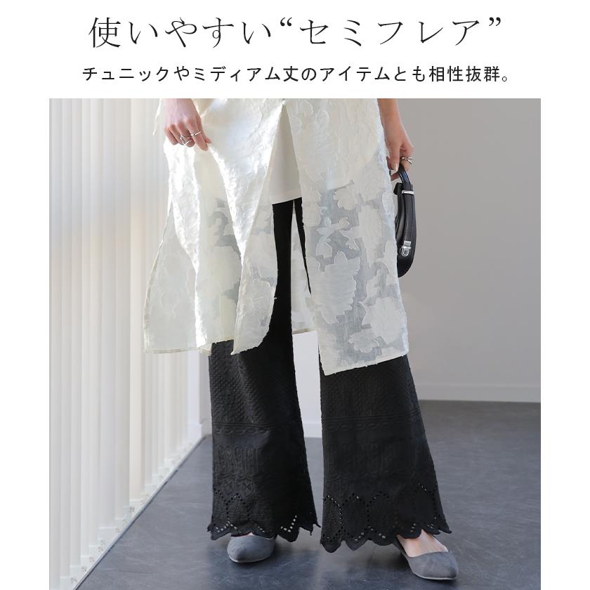 ペチパンツ 綿100% レディース レイヤード パンツ セミフレア ボトムス レース ロング ゴム ワイドパンツ 刺繍 ペチコート | HUG.U | 09