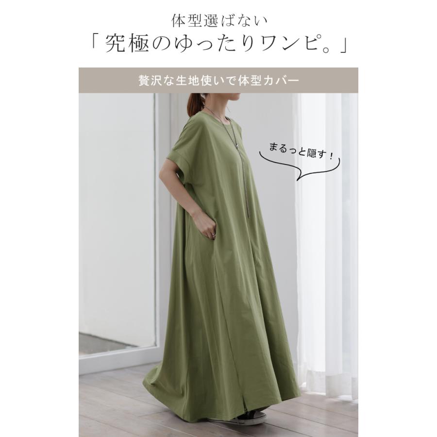 ワンピース レディース Tシャツワンピ マキシ ロング Tシャツワンピース 半袖 無地 | HUG.U | 09