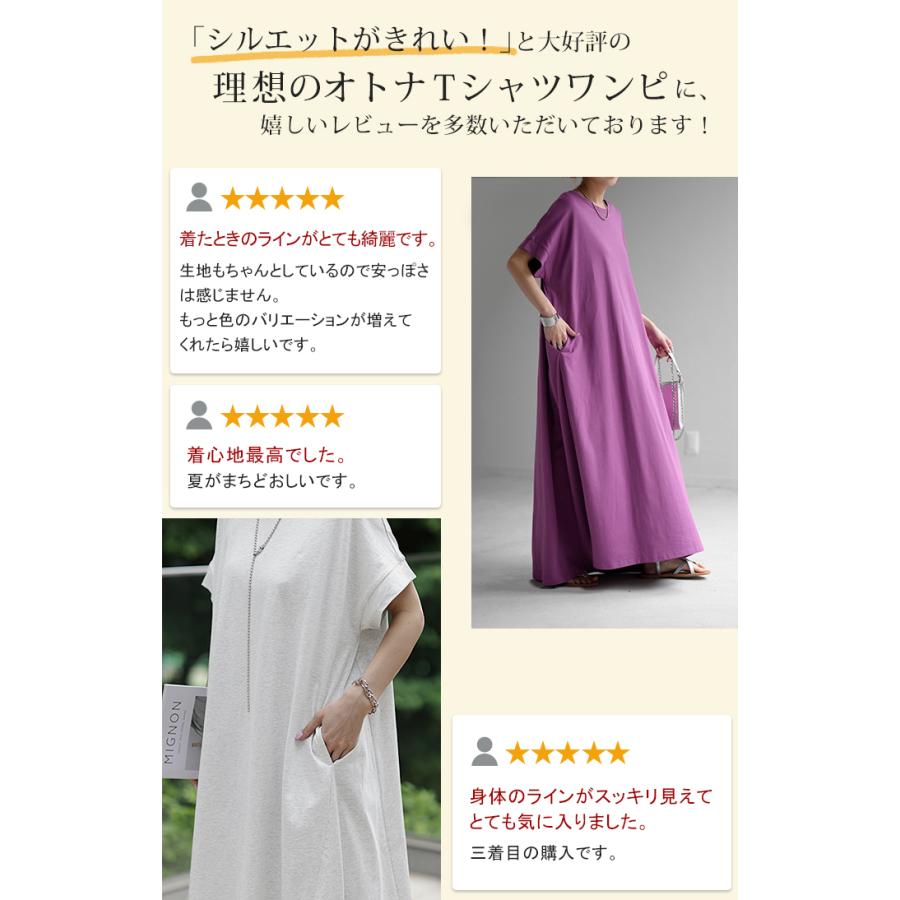 ワンピース レディース Tシャツワンピ マキシ ロング Tシャツワンピース 半袖 無地 | HUG.U | 11