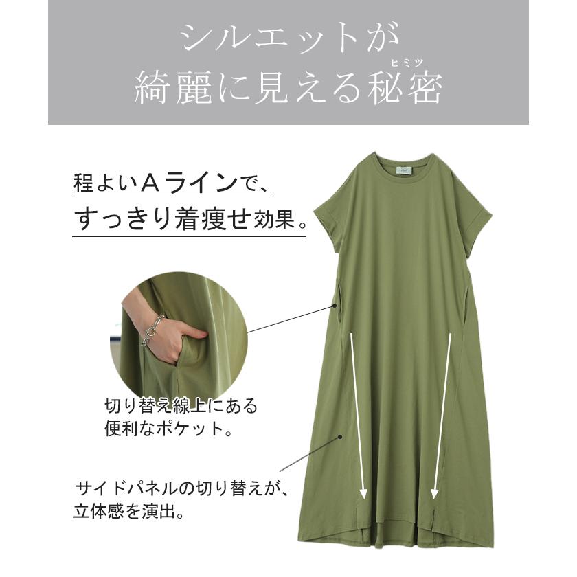 ワンピース レディース Tシャツワンピ マキシ ロング Tシャツワンピース 半袖 無地 | HUG.U | 13