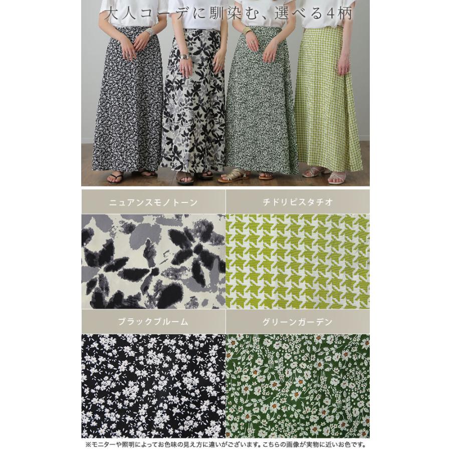 スカート ロング Aライン 涼しい ロングスカート レディース ボトムス フレアスカート 花柄 ゴム | HUG.U | 07