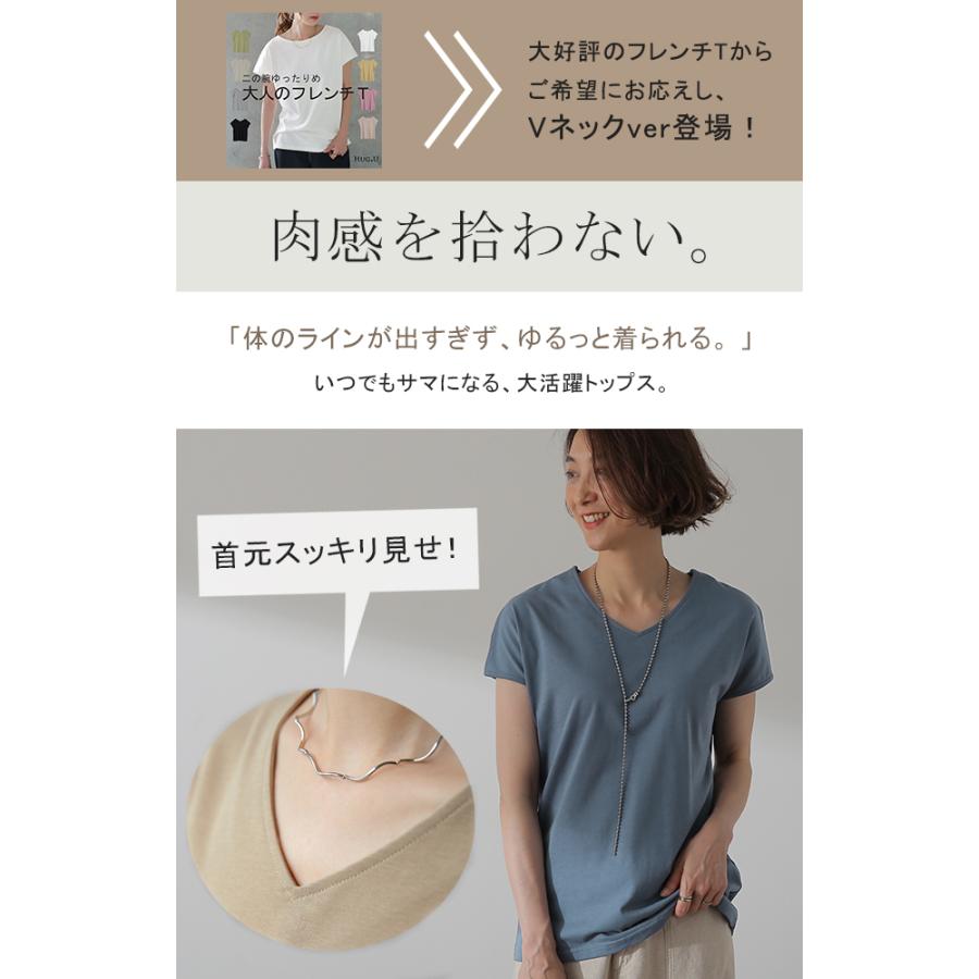 cloth＆cross コーヒーTシャツ　Ｖネック　フレンチスリーブ　白 HUG.U Tシャツ レディース トップス フレンチ Vネック