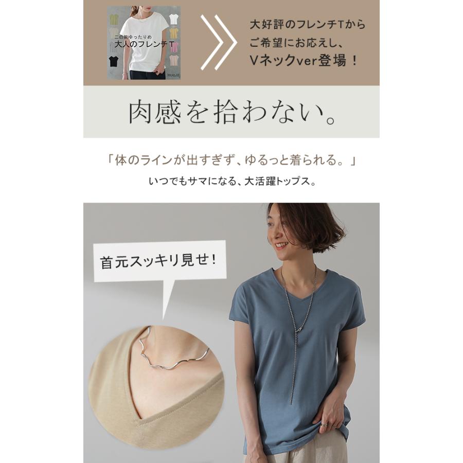 Tシャツ レディース トップス フレンチ Vネック カットソー フレンチスリーブ 半袖 無地 大人MUSE｜hellowstation｜08