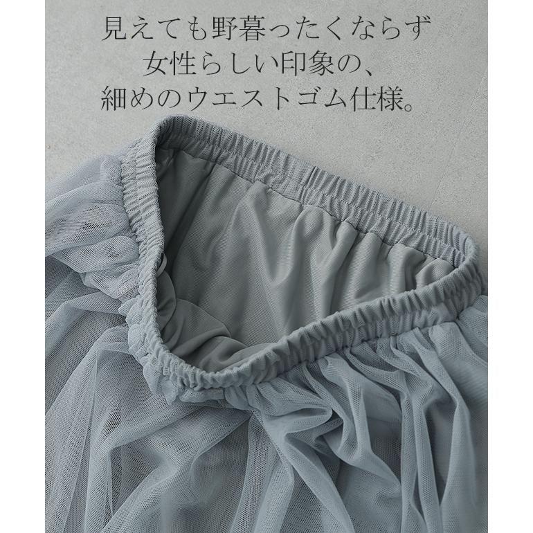 スカート チュールスカート ロング ロングスカート レディース ボトムス プリーツスカート フレアスカート ゴム マキシ | HUG.U | 20