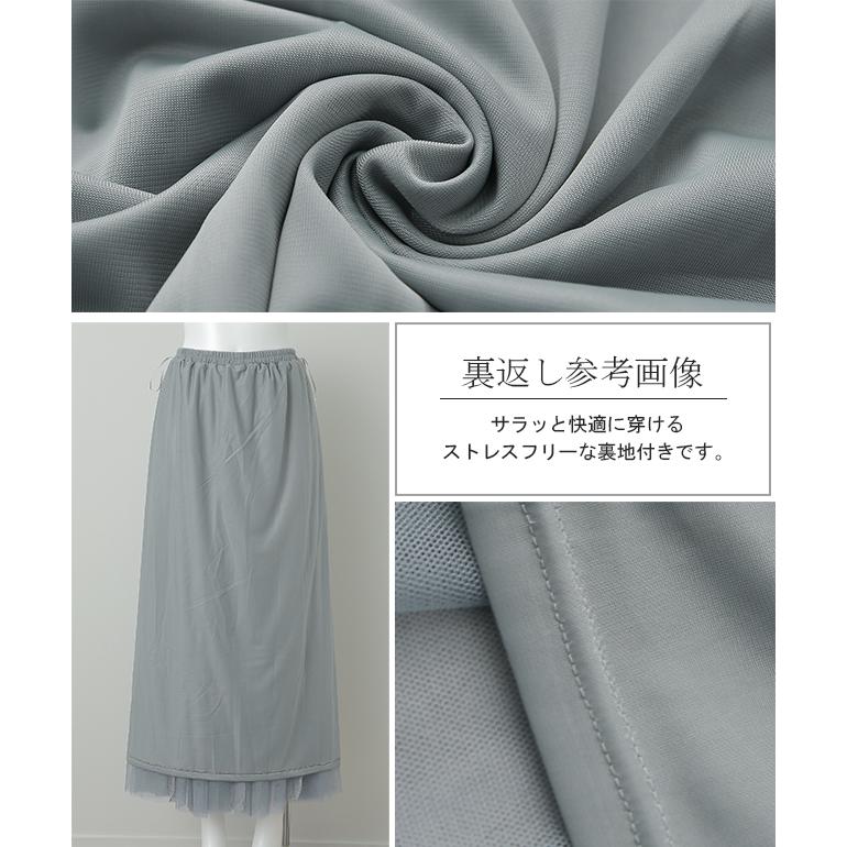 スカート チュールスカート ロング ロングスカート レディース ボトムス プリーツスカート フレアスカート ゴム マキシ | HUG.U | 21