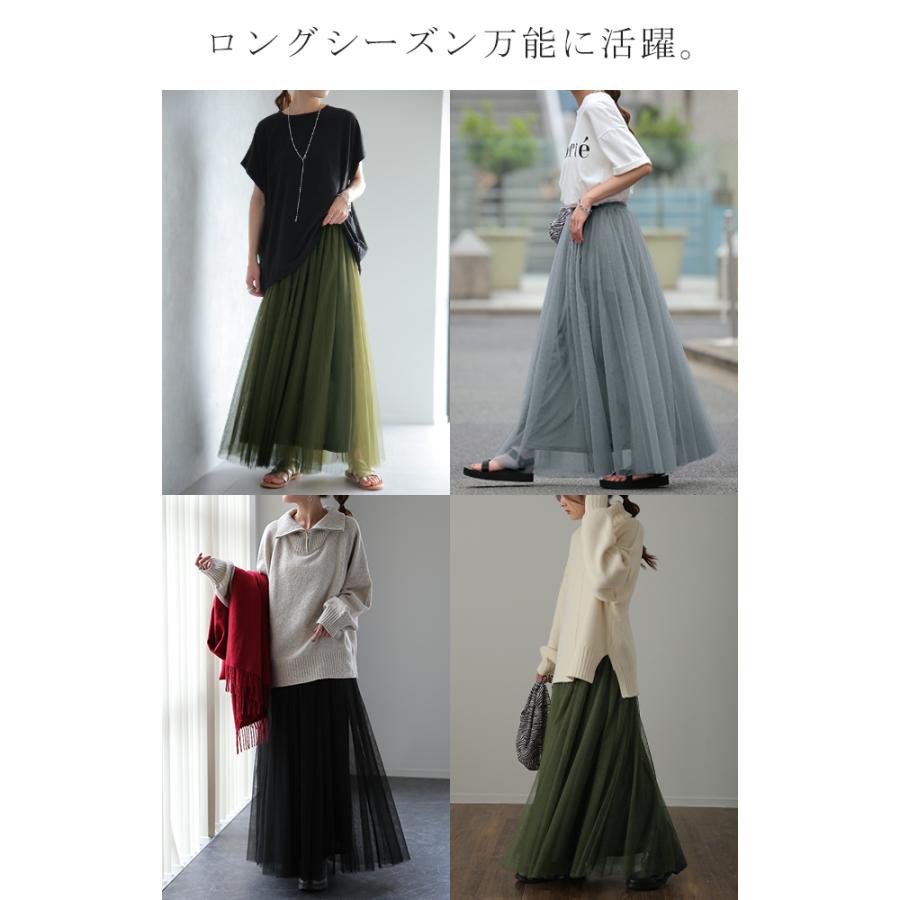 スカート チュールスカート ロング ロングスカート レディース ボトムス プリーツスカート フレアスカート ゴム マキシ | HUG.U | 22