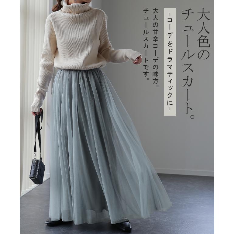 スカート チュールスカート ロング ロングスカート レディース ボトムス プリーツスカート フレアスカート ゴム マキシ | HUG.U | 04